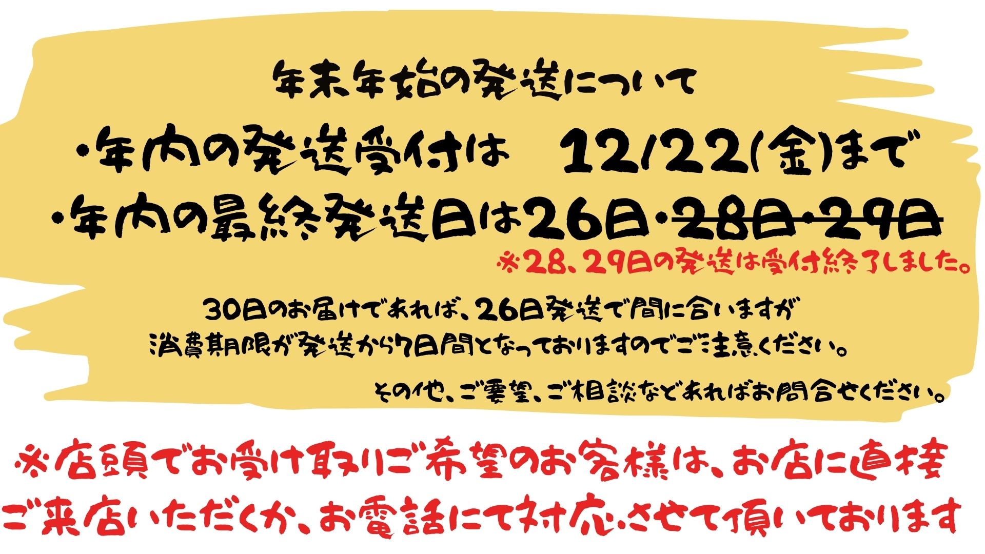 たこ梅」のお取り寄せ（通信販売）